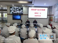 郧阳区一中组织开展食堂用电用气平安培训